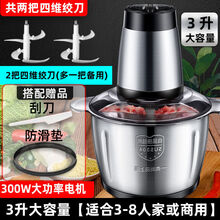 绞肉机家用电动多功能蒜泥辣椒碎菜饺子肉馅碎肉器搅拌料理机 3升大号【300W】2把刀【】