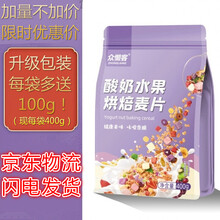 减肥产品燕麦片奶昔即食早餐粗粮健身减肥零食减脂无糖脱脂瘦身代餐食品