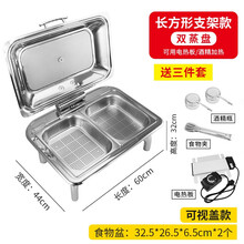 温朵娜（VIENDONA）自助餐保温炉加厚不锈钢方形酒店布菲炉自助餐炉早餐炉翻盖电加热 加厚双格蒸盘【支架款】（电加热）