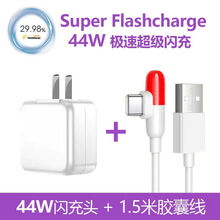 博联仕适用VIVOIQOOZ1充电器头手机闪充44W瓦Z6数据线快充插头 套装(44w头+1.5米胶囊线线)