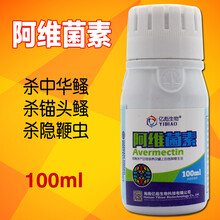 水产鱼药啊维菌素鱼塘消毒杀虫水产养殖杀虫剂水库红点病红斑病 亿彪阿维菌素整箱30瓶