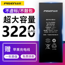 品胜苹果6s电池6p iphone6/6sp/7/7P 8大容量电池苹果六手机七内置电池包安装苹果X 苹果7p电池大容量版【3220mAh】 自己安装【有工具+视频 】