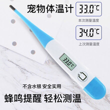 宠物狗狗体温表猫狗温度计宠物猫咪体温表 肛门电子体温表 狗狗温度计 宠物量体温宠仙翁