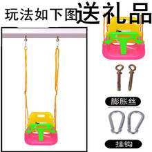 2021新款儿童秋千室内户外家用室外婴幼儿摇篮吊椅玩具三合一荡秋千小孩 粉椅+绳+膨胀丝+挂钩【房梁】 【三合一+保5年】