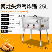 今显旗舰  摆摊商用燃气炸油条锅大容量煤气炸炉油炸锅液化气炸麻花炸油条机 燃气型2炉灶炸炉 长75*宽45*高80