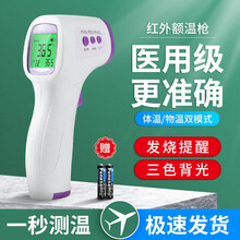 普爵红外线电子体温计 双模式测物温体温 婴儿儿童成人额温体温耳温枪 医用家用快速测温仪 【旗舰版】三色背光+发烧预警+精密探头