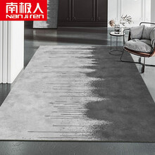 南极人NanJiren 客厅地毯 卧室床边毯大面积满铺沙发茶几地毯 加厚高密轻奢简约地毯160*230cm