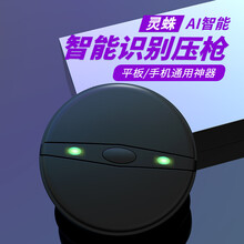 森速 灵珠吃鸡神器自动压枪王者荣耀手游一键换装吸盘游戏手柄智能识别手机外设辅助不封号手机平板安卓苹果 单手双控单个装【自动压枪+一键换装】