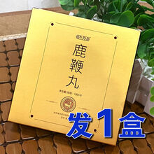 吉林永效梅花鹿鞭膏高纯度男性滋补参茸鹿鞭丸鹿尾鹿茸膏鹿血 【常规款金盒】*1盒试吃-无