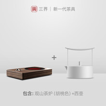 三界茶具观山电陶炉家用电茶炉泡茶保温煮茶炉迷你烧水煮茶电陶炉茶炉 二件套（观山茶炉（胡桃色）+西壶）