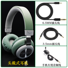 京炫（JINGXUAN)适用雅马哈罗兰卡西欧电子琴电钢琴耳机6.5mm吉他音箱电子鼓 阳光绿耳机 配2米线 官方标配