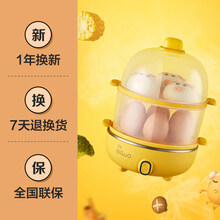 美的(Midea)煮蛋器蒸蛋器全自动断电家用小型定时蒸蛋蒸菜多功能煮鸡蛋早餐神器一机多用不锈钢锅体 橘黄色   双层