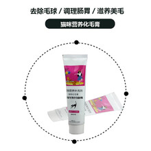 猫咪化毛膏去毛球成猫幼猫营养膏猫咪吐毛膏美毛补钙增肥猫保键品 4支【一疗程】