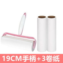 粘毛器滚筒可撕式大号粘尘纸加长家用衣物除刷毛滚刷卷纸沾毛神器暮箫景 3卷纸+1手柄 19厘米款