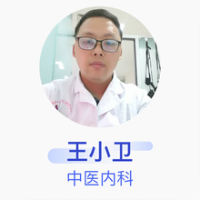 王小卫 中医内科 住院医师 河南中医药大学第一附属医院
