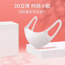 致净口罩3d立体一次性三层含熔喷男潮款女神时尚白色防晒网红女透气个性口罩 【3D时尚白20只】成人M码