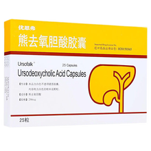 Ursofalk/优思弗 熊去氧胆酸胶囊 250mg*25粒 2盒装
