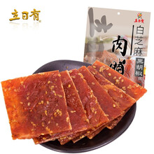 立日有 猪肉脯 独立小包装原味肉脯干 福建特产休闲小吃零食品 黑椒味猪肉脯250g