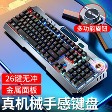 【限时秒杀】真机械手感键盘鼠标耳有线键套装cf电竞LOL游戏办公笔记本台式电脑网吧专用外设吃鸡三件套 黑色彩光【升级版】
