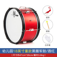 京炫（JINGXUAN)22/24英寸少先队大军鼓号军鼓队乐器大鼓军乐队行进小军鼓西洋鼓 【酒红】18英寸黑圈+毛毡锤+背带+手套