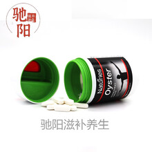 男性士锌片不液活力锌精弱精锌硒宝生精片 1瓶牡蛎片