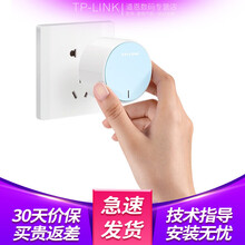 TP-LINK普联150M便携式随身迷你型无线路由器家用wifi信号放大器AP 有线网络转无线中继器 TL-WR706N 圆形