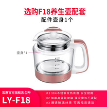 宏惠养生壶配件单壶煮茶器花茶壶黑茶煮壶中药壶燕窝壶火锅锅电热茶壶单玻璃杯体壶身玻璃过滤盖盖子玻璃炖盅 F18金色2升壶身