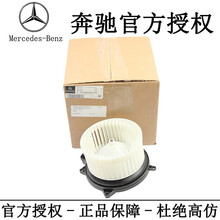 奔驰（BenZ）4S直供原厂鼓风机 空调鼓风机 暖风机 电阻 鼓风机马达 全新原装鼓风机 螺丝