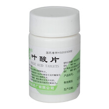 常药叶酸片5mg*100片/瓶哺乳期药品孕妇备孕巨幼红细胞贫血胎儿神经管畸形慢性溶血性贫 【1瓶】5mg*100片/瓶