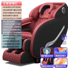 康佳按摩椅新款家用全身多功能电动太空豪华舱智能老人沙发椅器 星曜红 (全国联保)