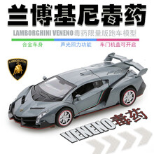 嘉业1:32兰博基尼毒药合金车模型VENENO超跑儿童声光回力金属小汽车玩具摆件男孩生日礼物 灰色盒装带底座