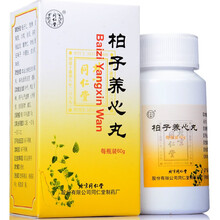 同仁堂 柏子养心丸 60g补气养血安神心气虚汗心悸易惊失眠多梦健忘
