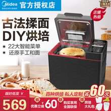 美的（Midea）家用全自动多功能智能烤面包机仿手工和面蛋糕机 22大智能菜单 亮黑色【尊享款】