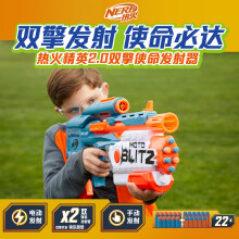 孩之宝（Hasbro）NERF热火 儿童户外玩具软弹枪新年 精英2.0 双擎使命发射器F5873