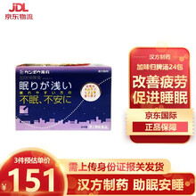 日本原装进口汉方制药Kracie 加味归脾汤24包 安睡睡眠体虚血虚易疲劳助眠 1盒 1盒