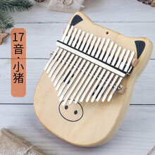 舒弗（LACHOUFFE）卡林巴kalimba拇指琴17音卡灵巴初学者巴林卡手指拨钢琴卡淋巴琴 17音小猪