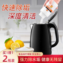 静闲居 柠檬酸除垢剂电水壶除水垢茶杯水杯去茶渍洗茶垢清洁剂饮水机加湿器清洗剂热水器免拆食品级柠檬酸粉 270g/1瓶