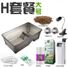 乌龟缸带晒台造景家用透明水龟饲养盒龟箱塑料幼龟盆过滤器免换水繁殖育苗巴西草龟金q龟鳄龟别墅小龟苗爬宠 H套餐【F套餐+棉签+葡葡糖+护龟液】