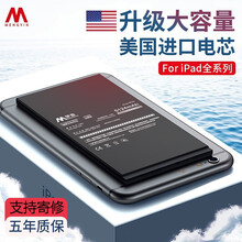 梦音 适用于ipad电池苹果平板ipad5/4/3/6/ipad air2/mini2 4更换pro iPad6/air2电池