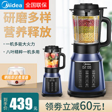 美的（Midea）破壁机家用多功能榨汁机果汁机辅食机绞肉馅机可预约破壁料理机 【超高性价】一机多能|大火力