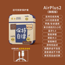 优思顿蓝牙耳机华为无线蓝牙适用于vivo苹果oppo小米安卓通用3代单双耳长续航软壳可爱女生款入耳式 旗舰版【Airplus2+保持自律】 官方标配