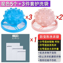 洗衣机过滤网袋通用除毛器去毛神器专用漂浮护洗袋吸毛洗衣袋 【洗护套餐】5个除毛器+3个防变形洗衣袋