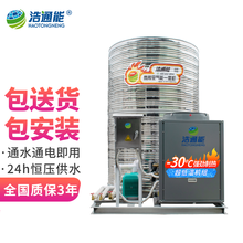 浩通能 商用空气能热水器一体机 3P/5P/10P匹 空气源热泵整体机 地暖采暖/工地项目部/酒店 送货上门/免费安装 10匹10吨一体机