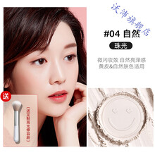 小澳叮散粉定妆粉控油定妆持久女学生平价防水不脱妆牌子蜜粉 04自然珠光 (送散粉刷)