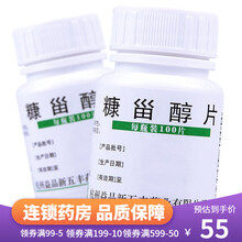 华东 糠甾醇片 40mg*100片/盒 3盒装