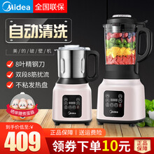 美的（Midea）破壁机家用智能预约高速料理机榨汁机辅食机豆浆机破壁机 单机