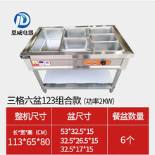 自动控温保温售饭台商用快餐车加厚不锈钢食堂酒店餐厅学校工厂办公室多格电热台式保温台 美示 3格6盆123组合款