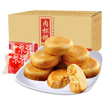 肉松饼500g小吃早餐面包蛋糕饼干网红休闲零食品批发 买250g+250g（实发整箱1斤）