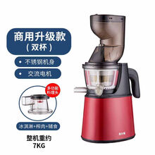 商用家用榨汁机原汁慢磨榨汁机渣汁分离多功能全自动炸果汁 商用升级款
