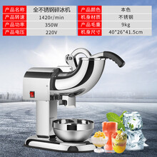 碎冰机商用奶茶店刨冰机大功率雪花机家用沙冰机破冰打冰机绵绵冰机美示美示 全不锈钢升级款(双刀)【增高款】送豪华 冰沙杯